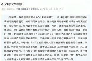 勇士前任GM迈尔斯：没选哈利伯顿是一个巨大的错误！